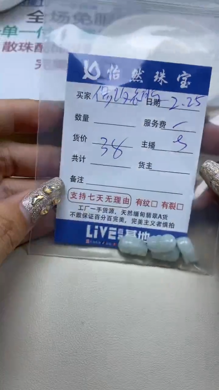 【闪购商品】翡翠手链未镶嵌卡貔貅（一盘）