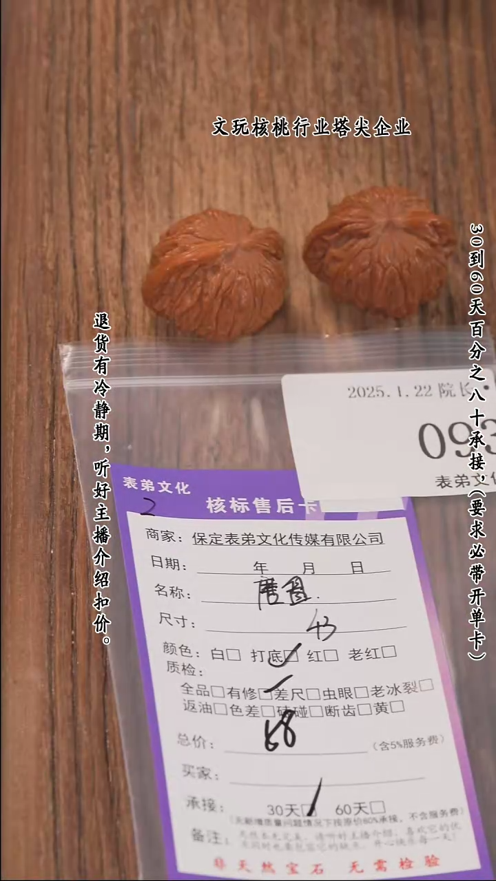 【闪购商品】文玩核桃把件093磨盘