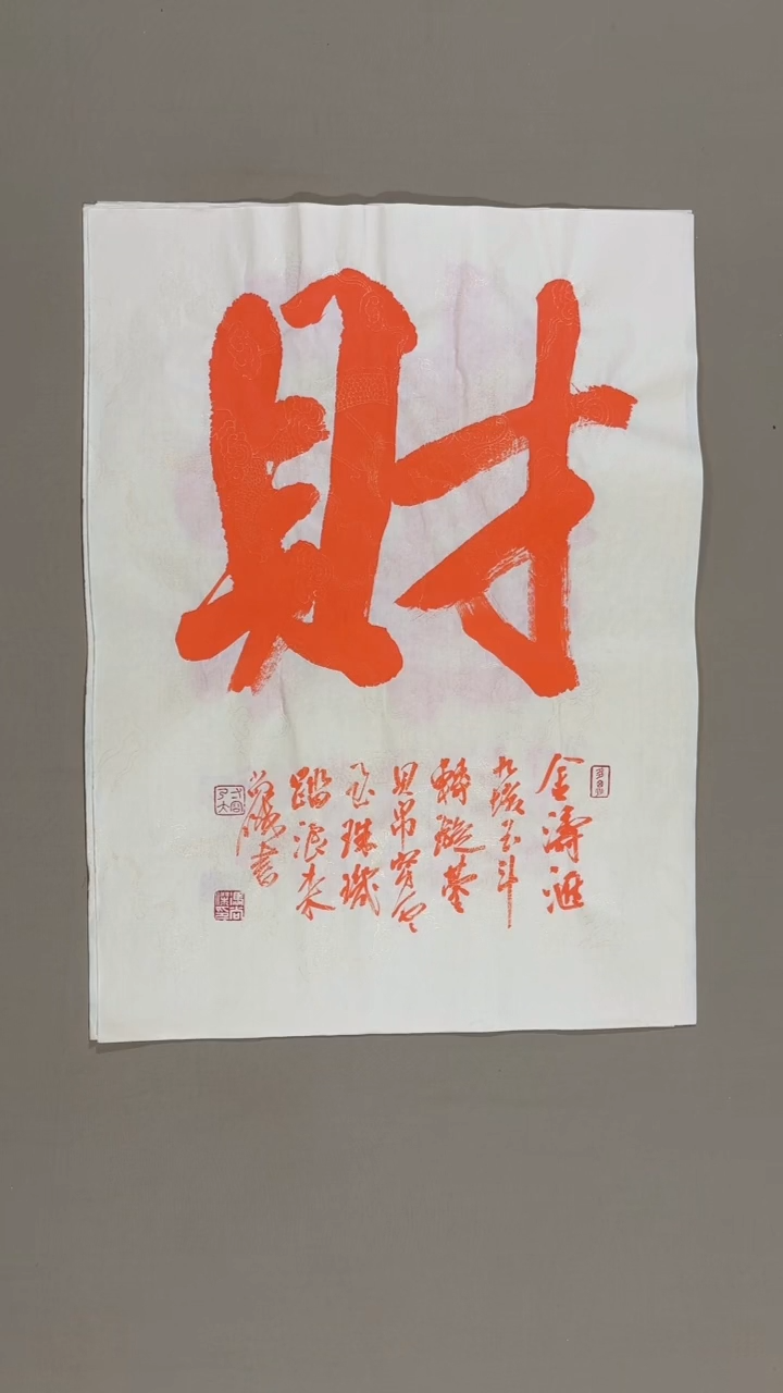 书法冯尚杰老师书法福利