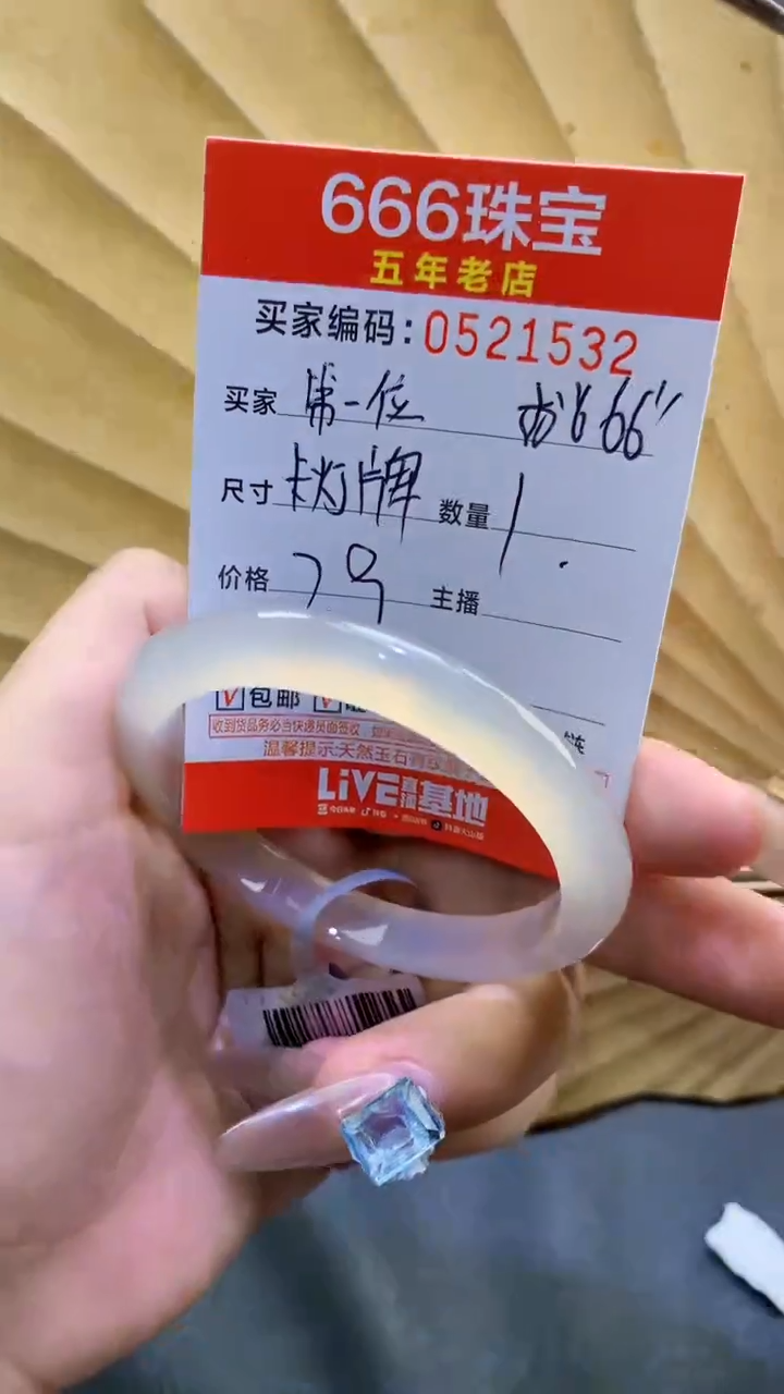 玛瑙/玉髓手镯合金0521532