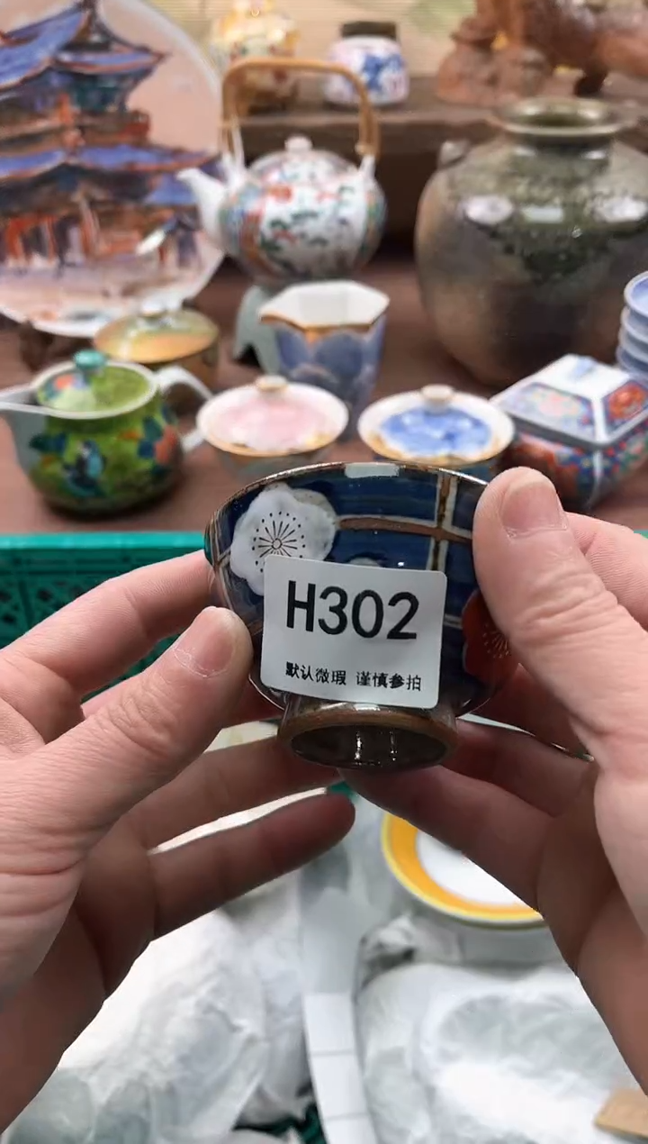 【闪购商品】瓷片302            