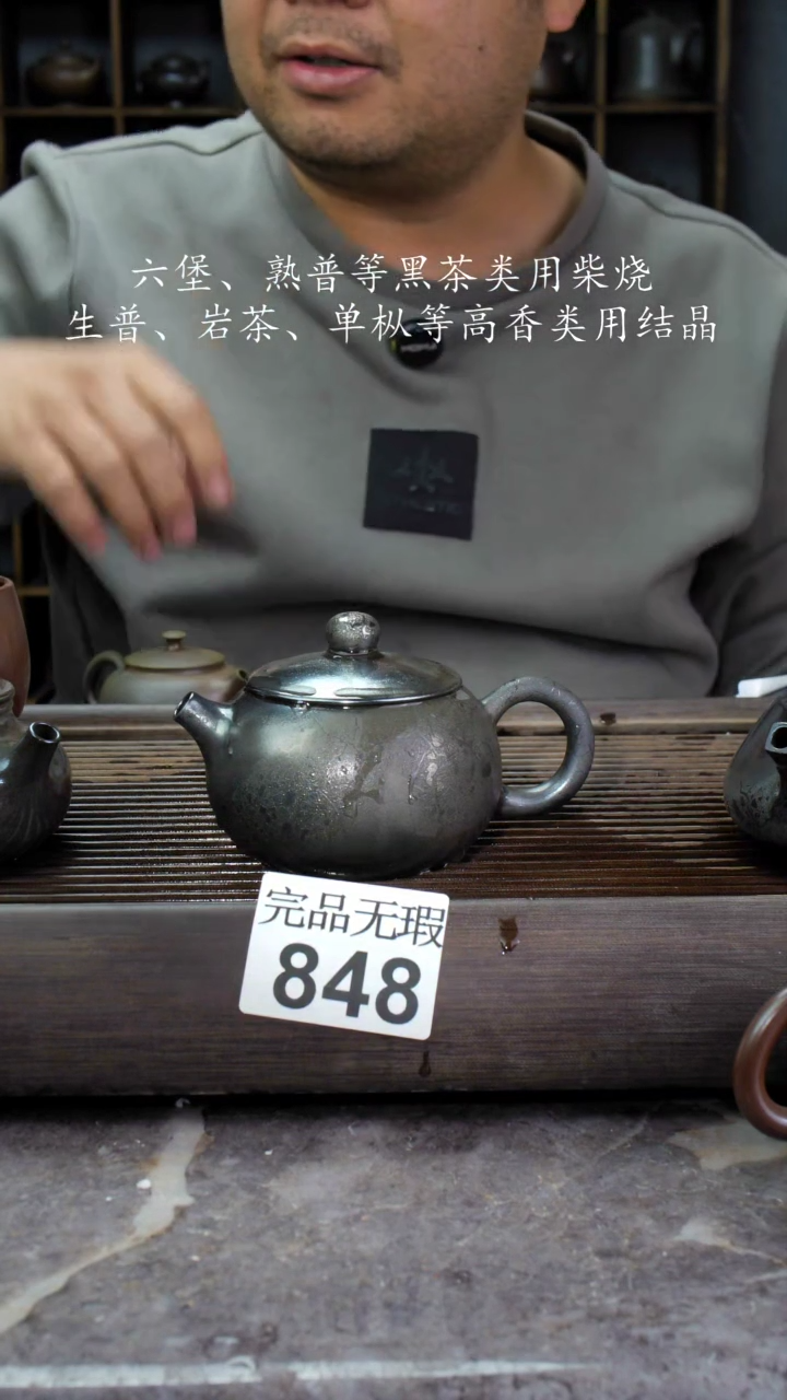 【闪购商品】壶848四大名陶钦州坭兴陶