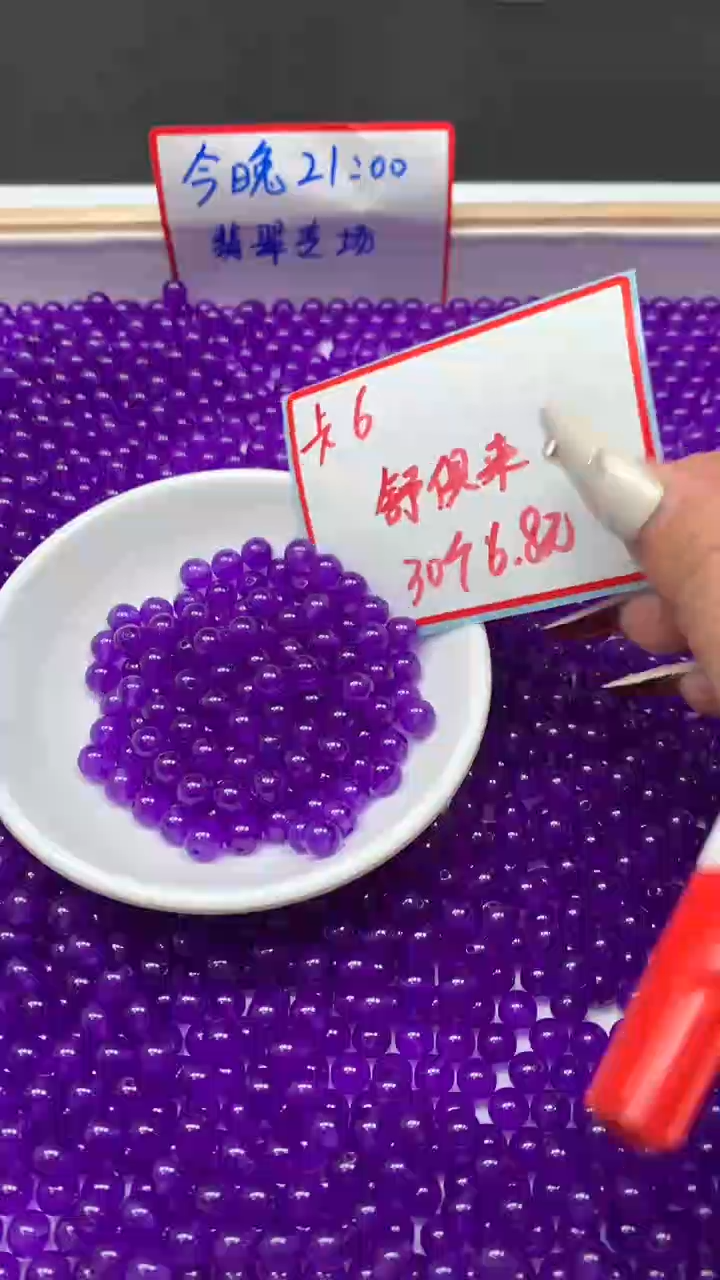 未镶嵌散珠玛瑙/玉髓E94 紫 具 来6mm30颗6.8元