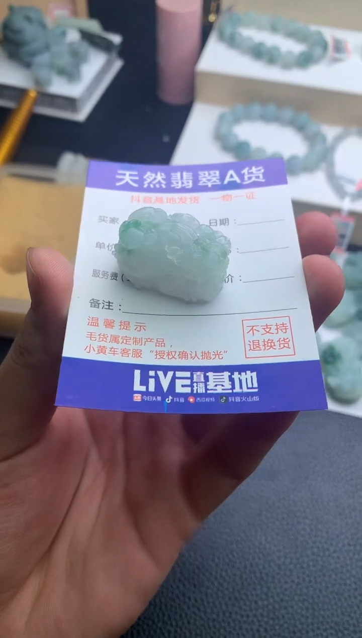 未镶嵌定制翡翠烟****?貔貅