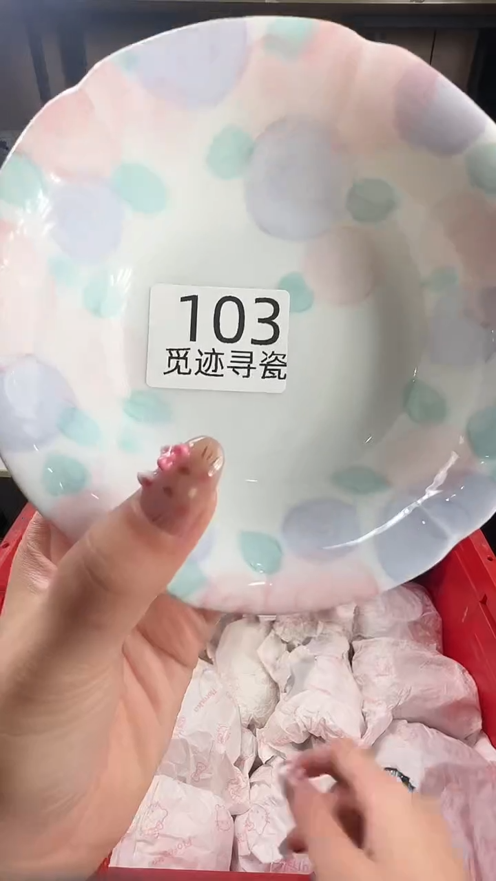 瓷片青*感谢您的支持选购！