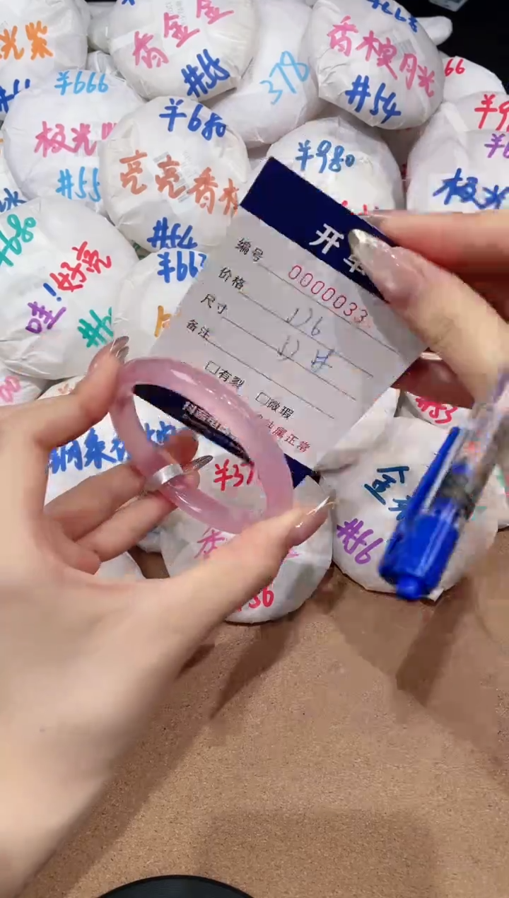 【闪购商品】玛瑙/玉髓手镯未镶嵌33