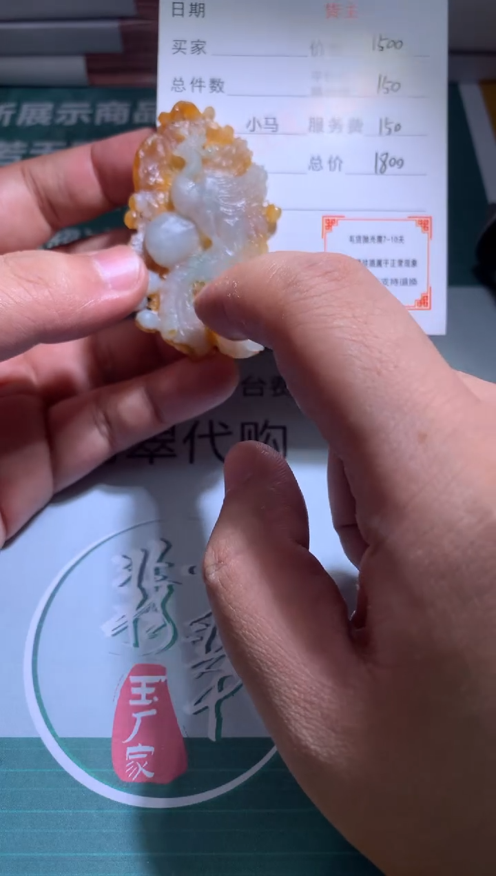 【闪购商品】定制翡翠未镶嵌毛货-不退不换