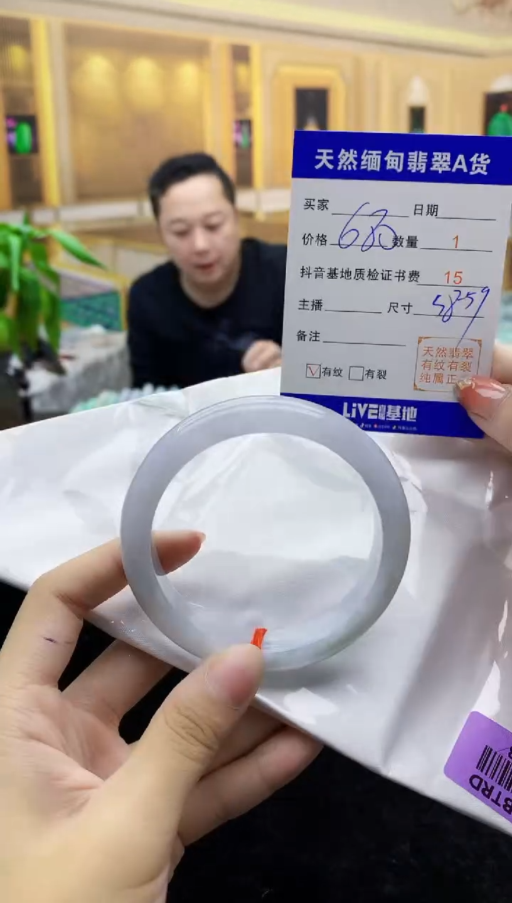 【闪购商品】翡翠手镯未镶嵌   H96-243