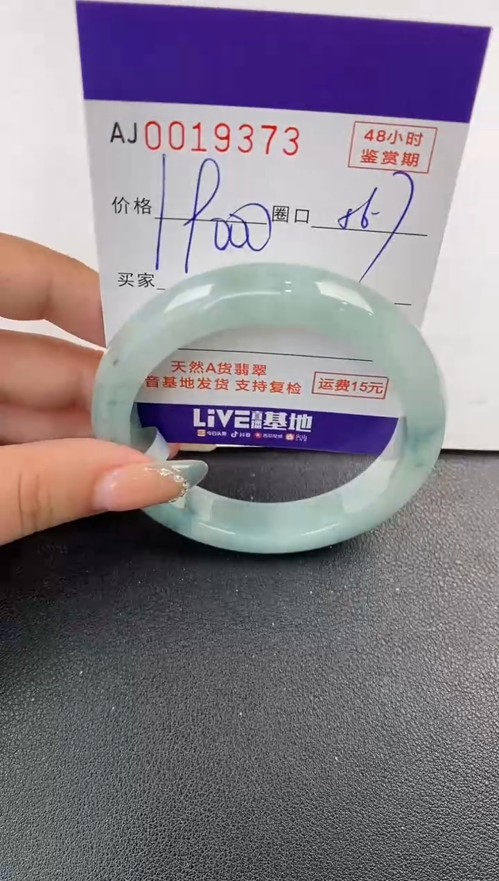 翡翠手镯未镶嵌天然A货翡翠