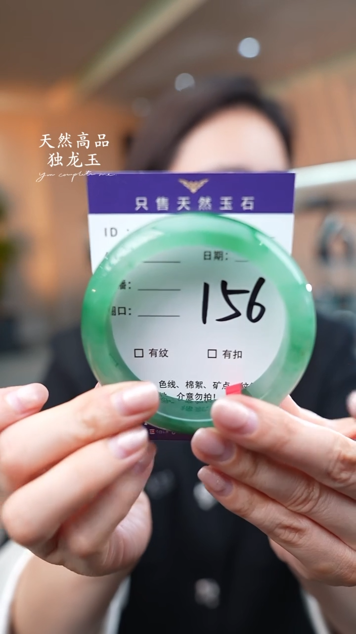 【闪购商品】石英质玉手镯未镶嵌156