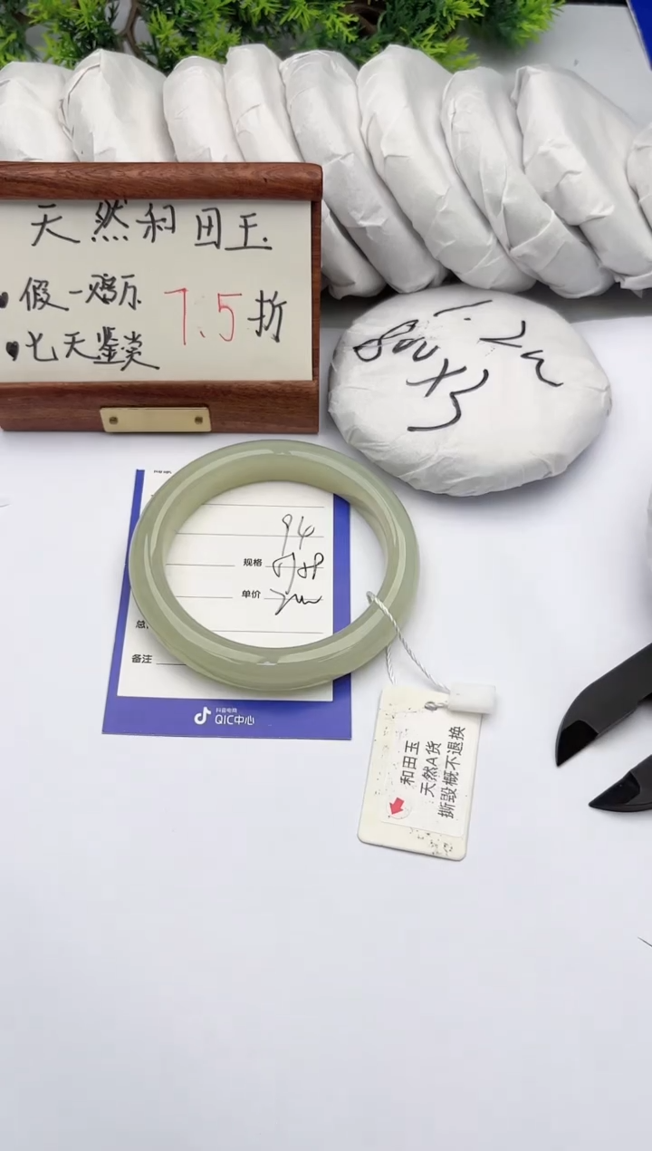 【闪购商品】和田玉手镯未镶嵌柯沛94
