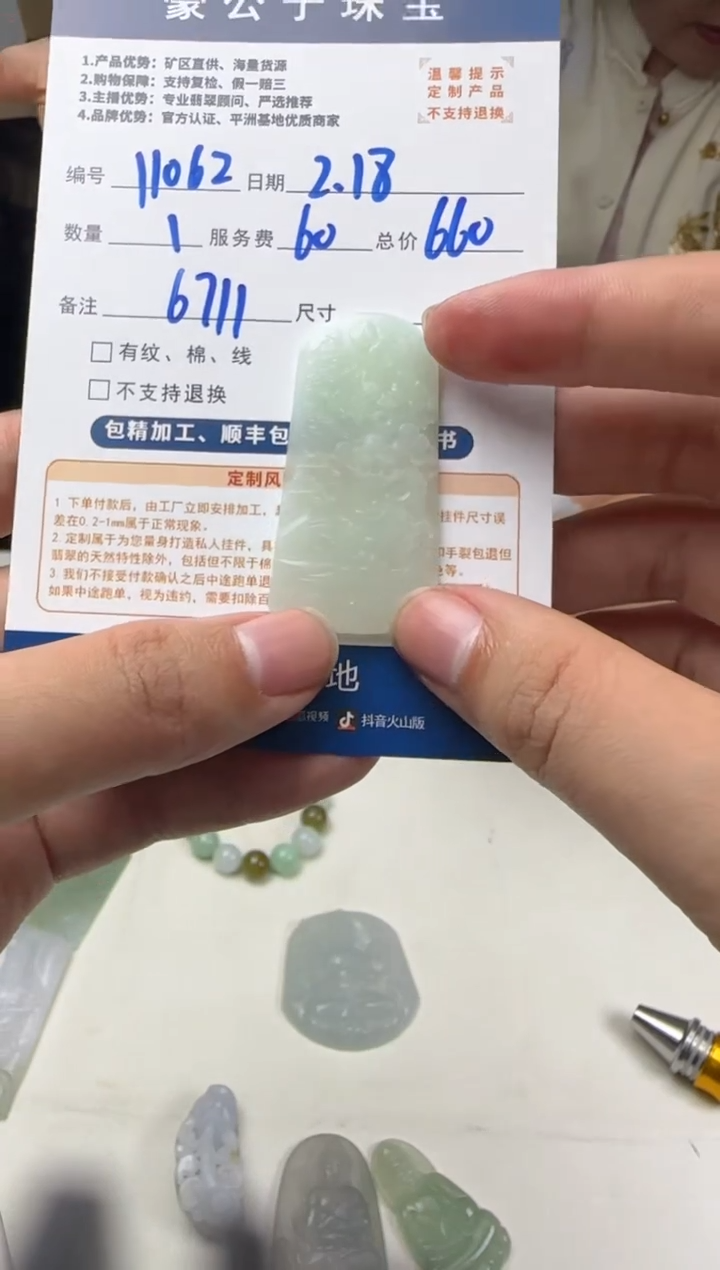 【闪购商品】定制翡翠未镶嵌11062（发货一个）