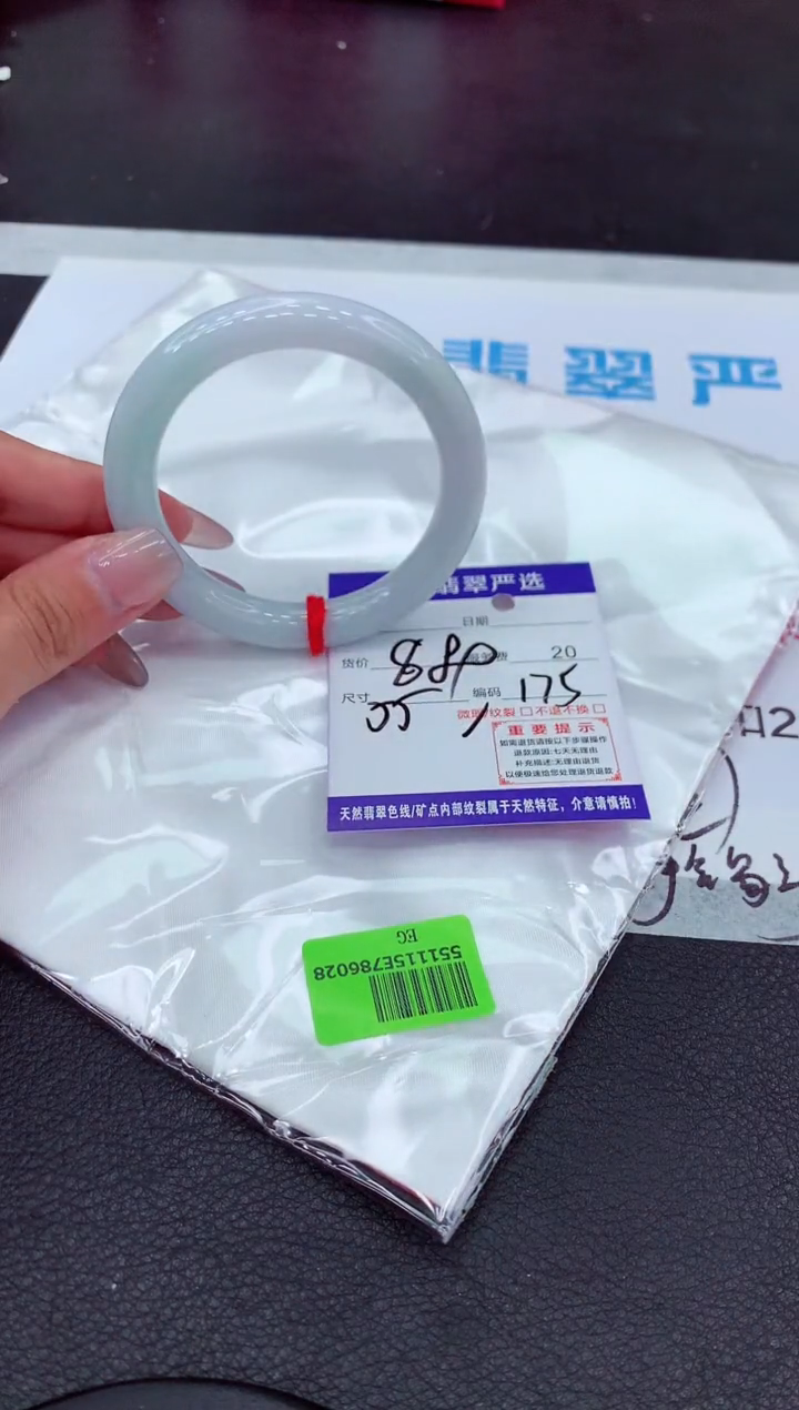 【闪购商品】翡翠手镯未镶嵌1111111111111