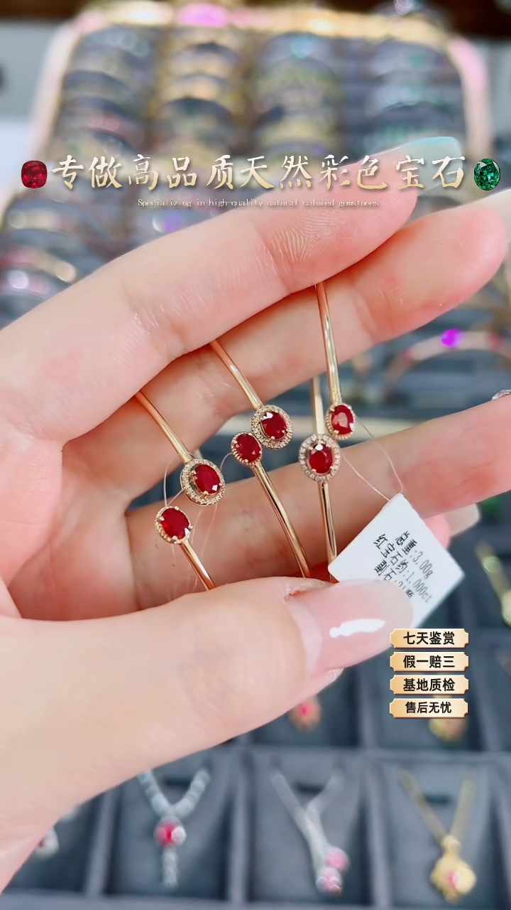 【闪购商品】红宝石手镯18K金镶嵌 多样性发一