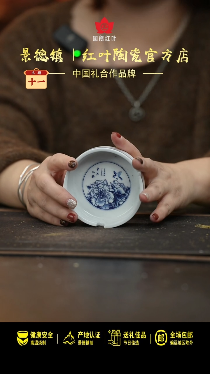 瓷1个微瑕心想事成3英寸烟缸