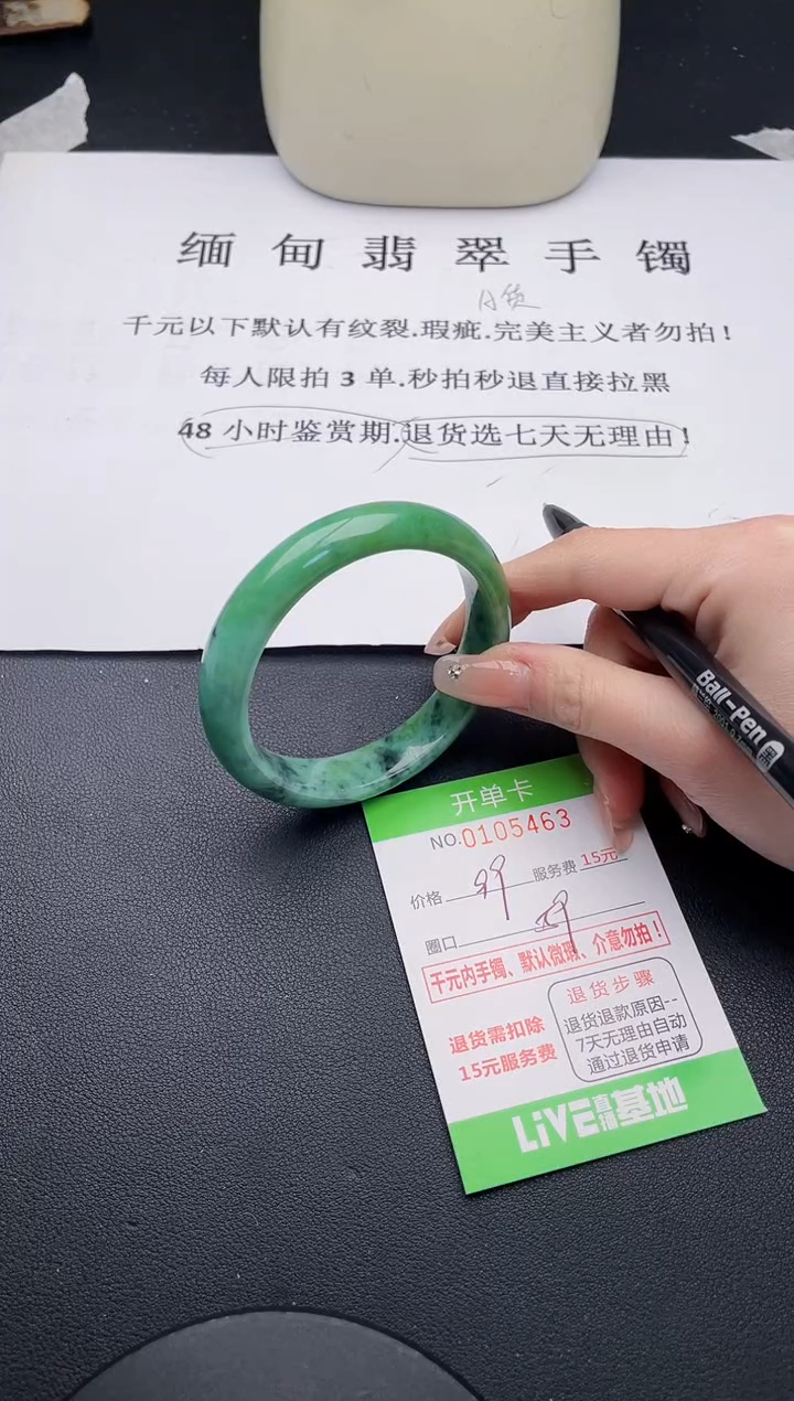 翡翠未镶嵌手镯63天然缅甸A货