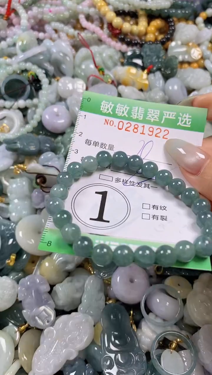 翡翠未镶嵌颈饰闪购0281922多样性发其一