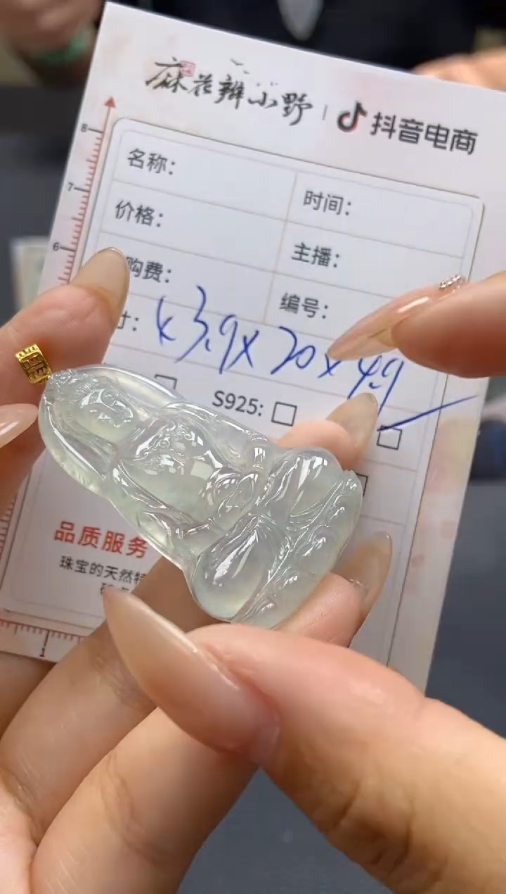 【闪购商品】定制翡翠未镶嵌天然翡翠A货75