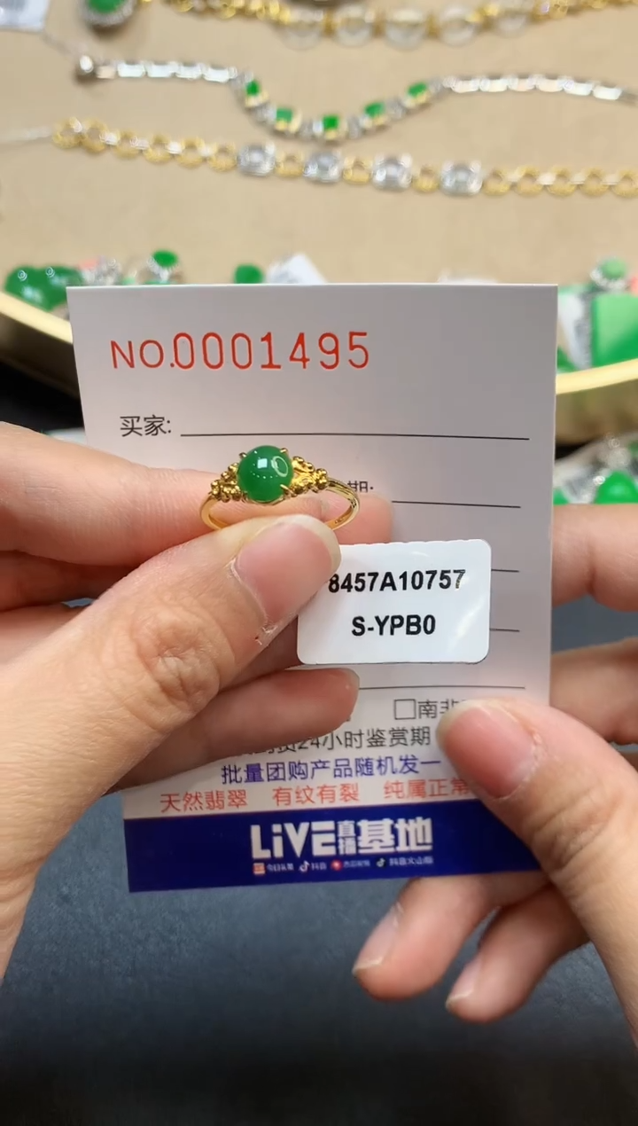 【闪购商品】翡翠戒指18K金镶嵌1495　　　