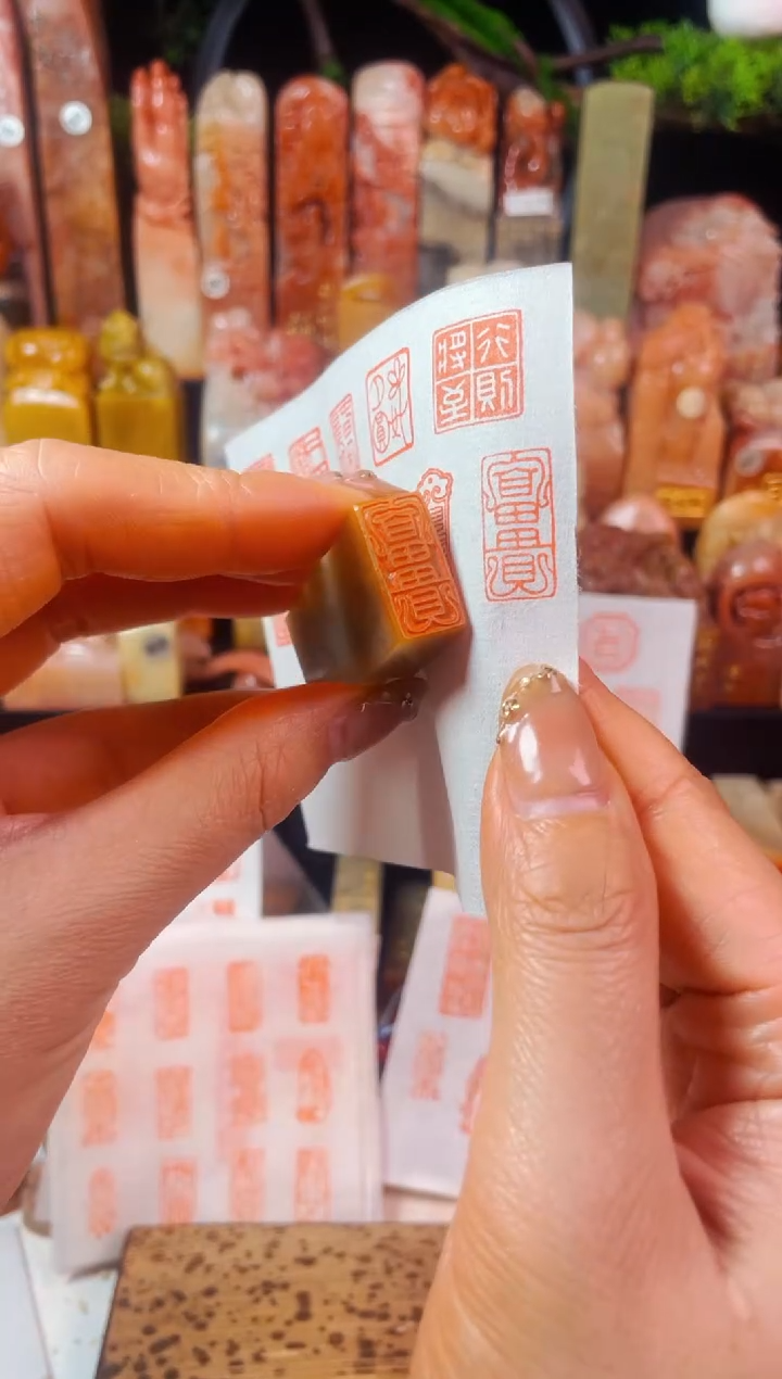 【闪购商品】巴林石印石手工篆刻《富贵》1*2