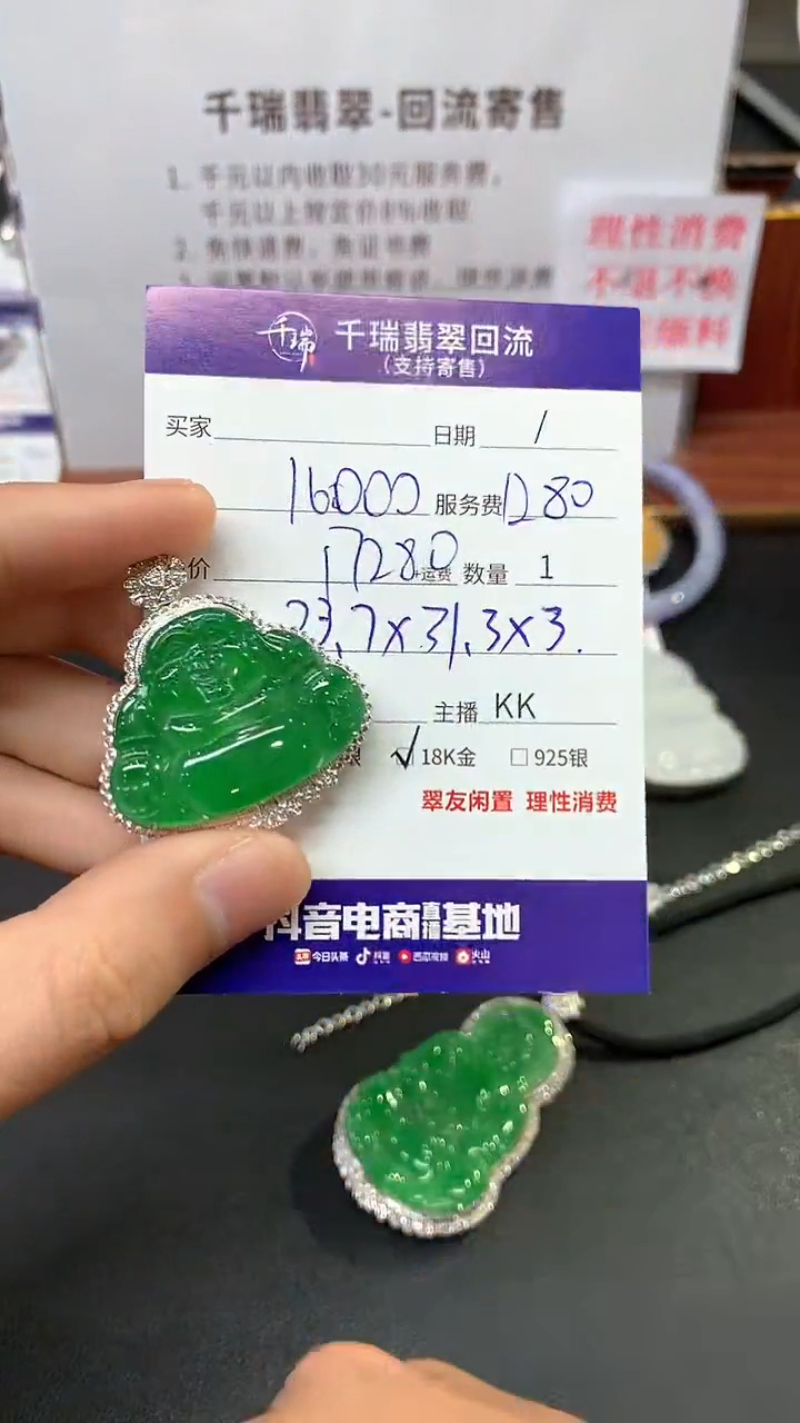 【闪购商品】翡翠吊坠(不含链)18K金镶嵌佛公回流不退不换|17280+0