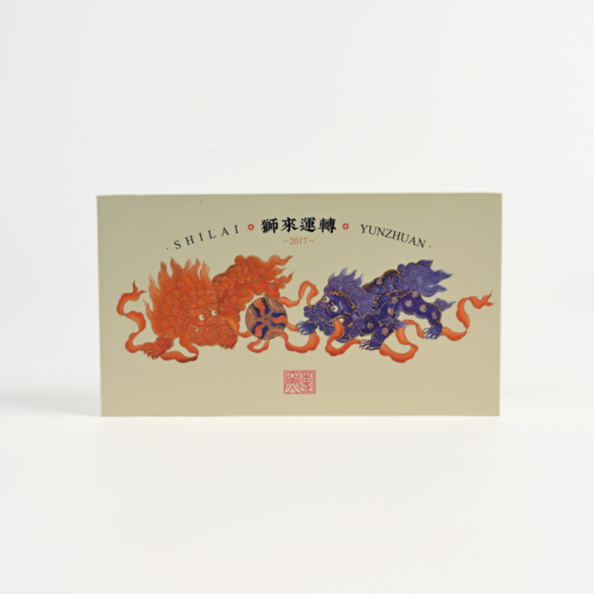 团窑狮来运转特级白毫银针福鼎白茶2017年老茶礼盒装茶叶 5克*2泡