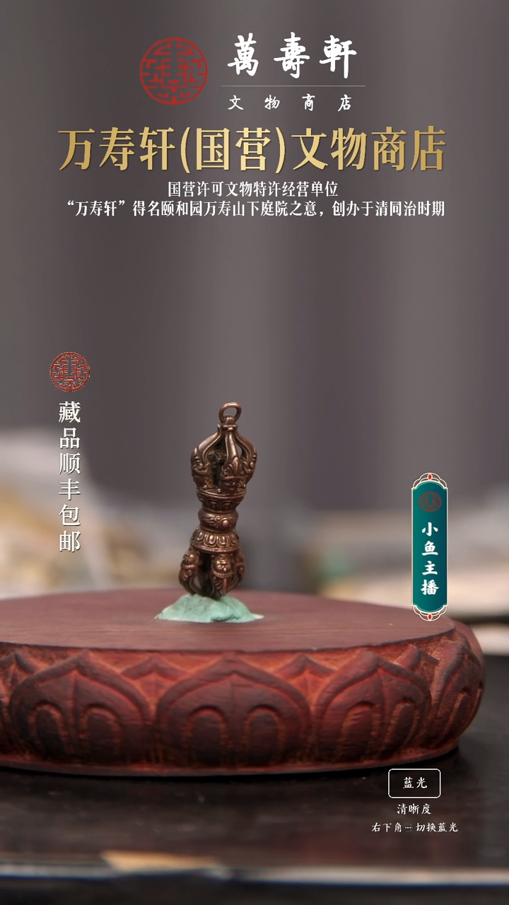 铜康**康金刚杵11111111111