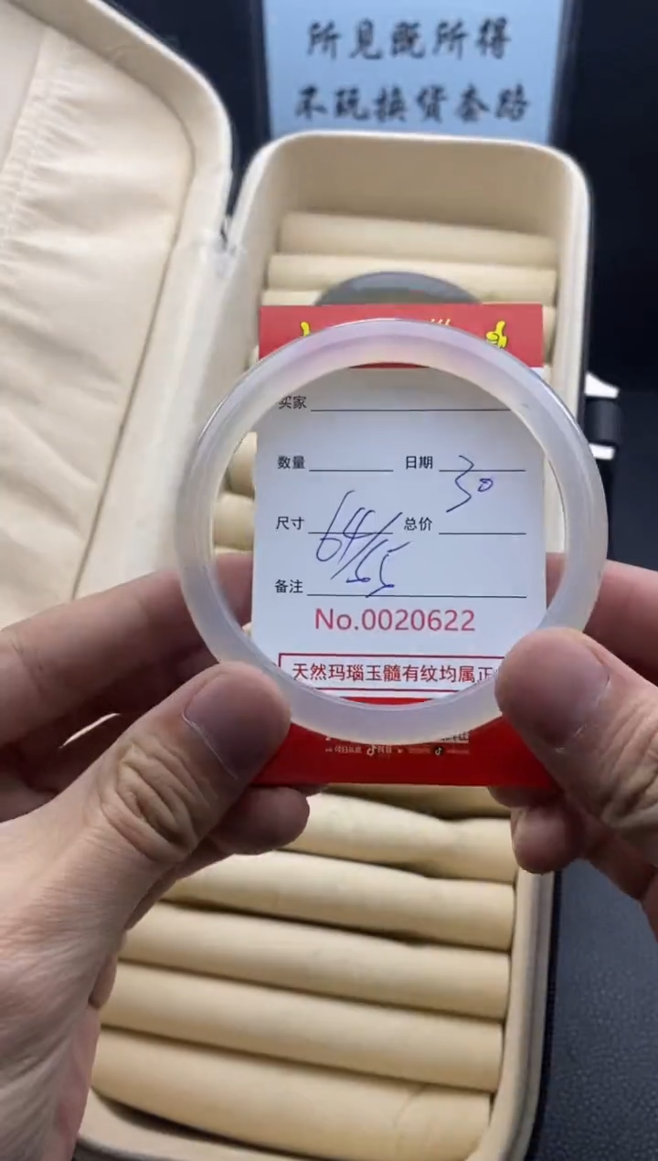 【闪购商品】玛瑙/玉髓手镯未镶嵌20622微瑕/包容