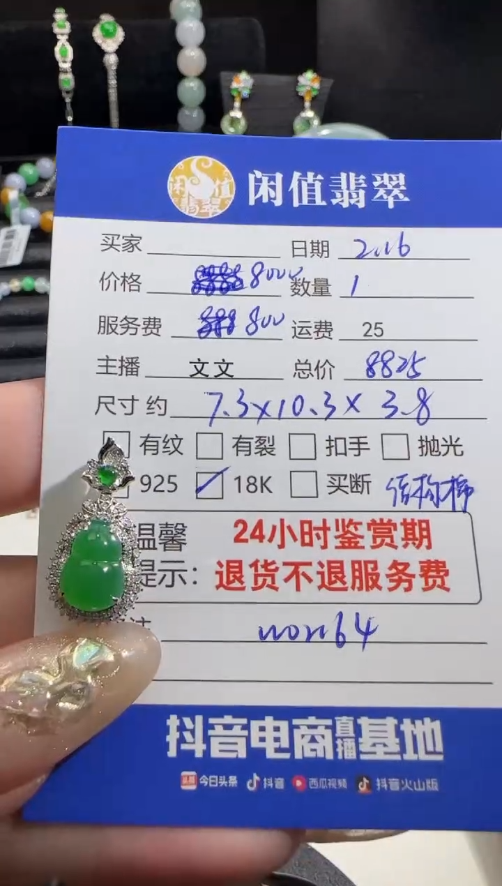 【闪购商品】翡翠吊坠(不含链)18K金镶嵌翡翠吊坠