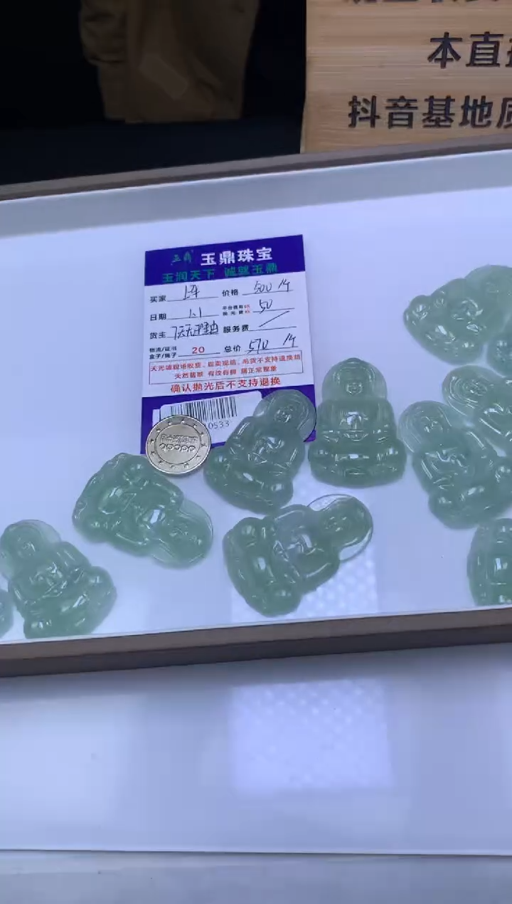 吊坠(不含链)未镶嵌翡翠多样性发其一 - F02010533