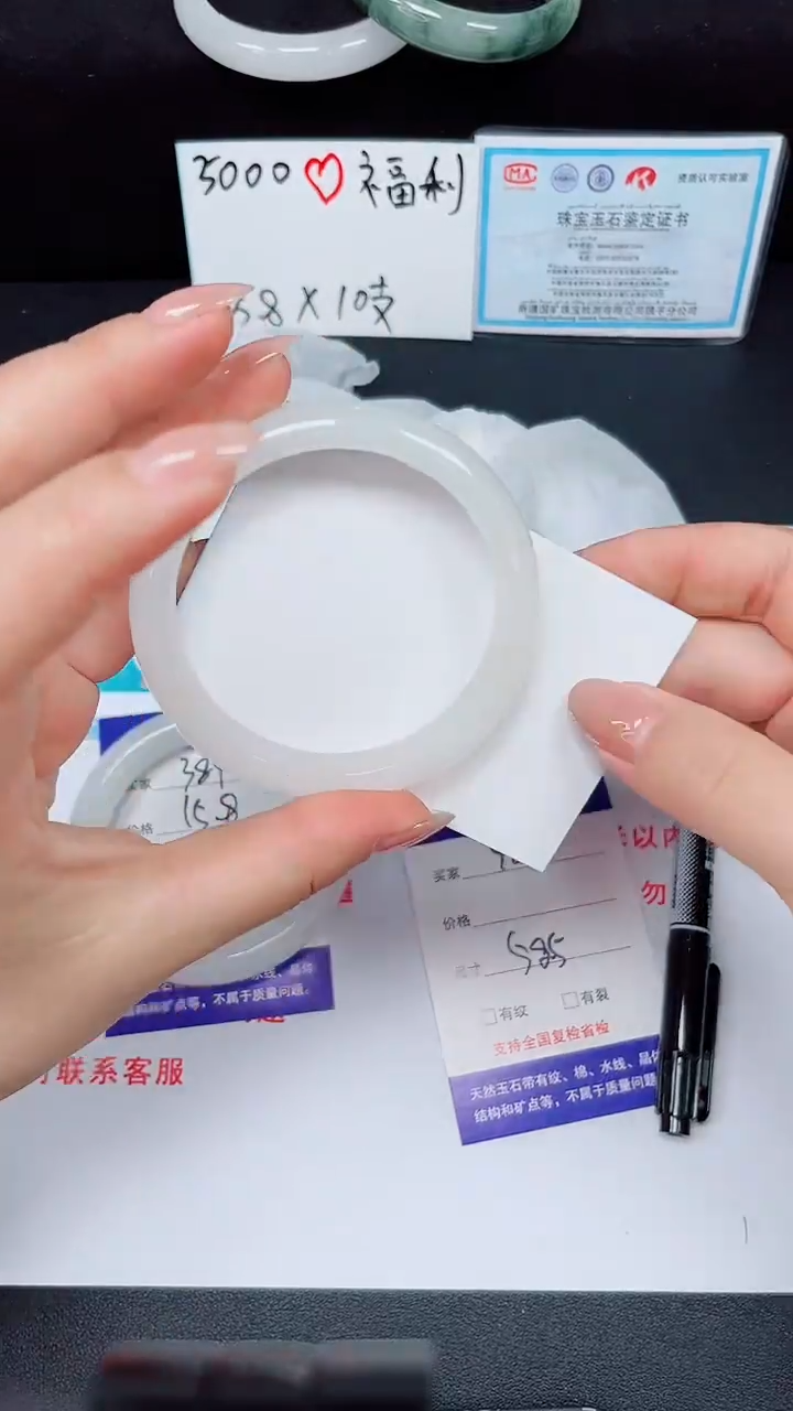 石英质玉手镯未镶嵌385-58/59