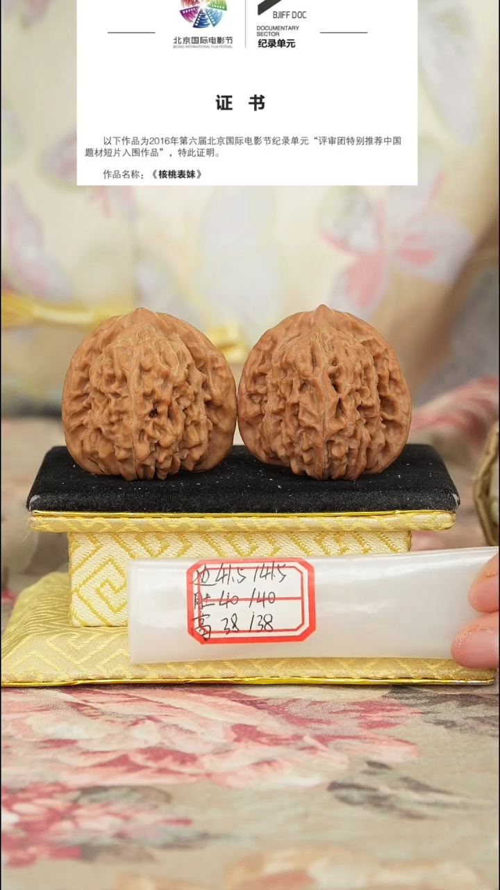 【闪购商品】文玩核桃把件平谷四座楼
