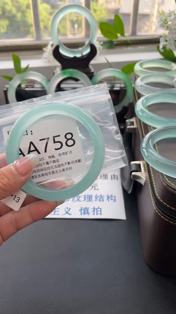 z***?AA758（一物一拍）以截图为准   