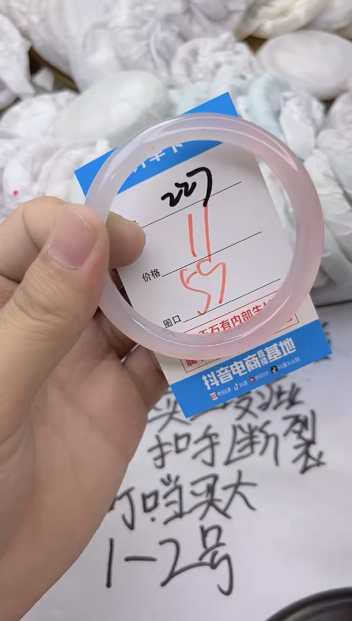 玛瑙/玉髓手镯未镶嵌227