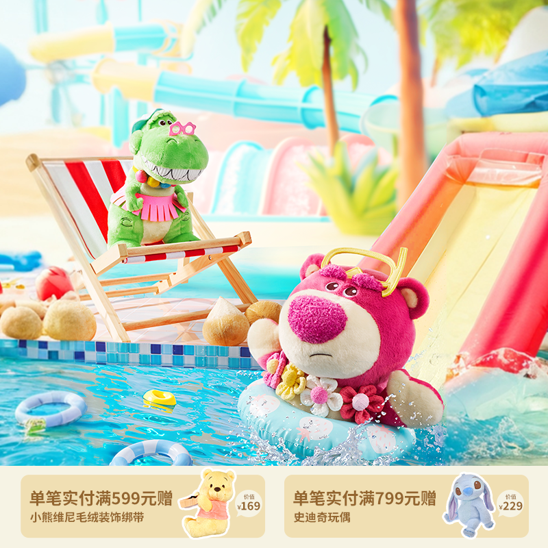 【迪士尼官旗】玩具总动员海边chill一夏草莓熊抱抱龙毛茸茸玩偶