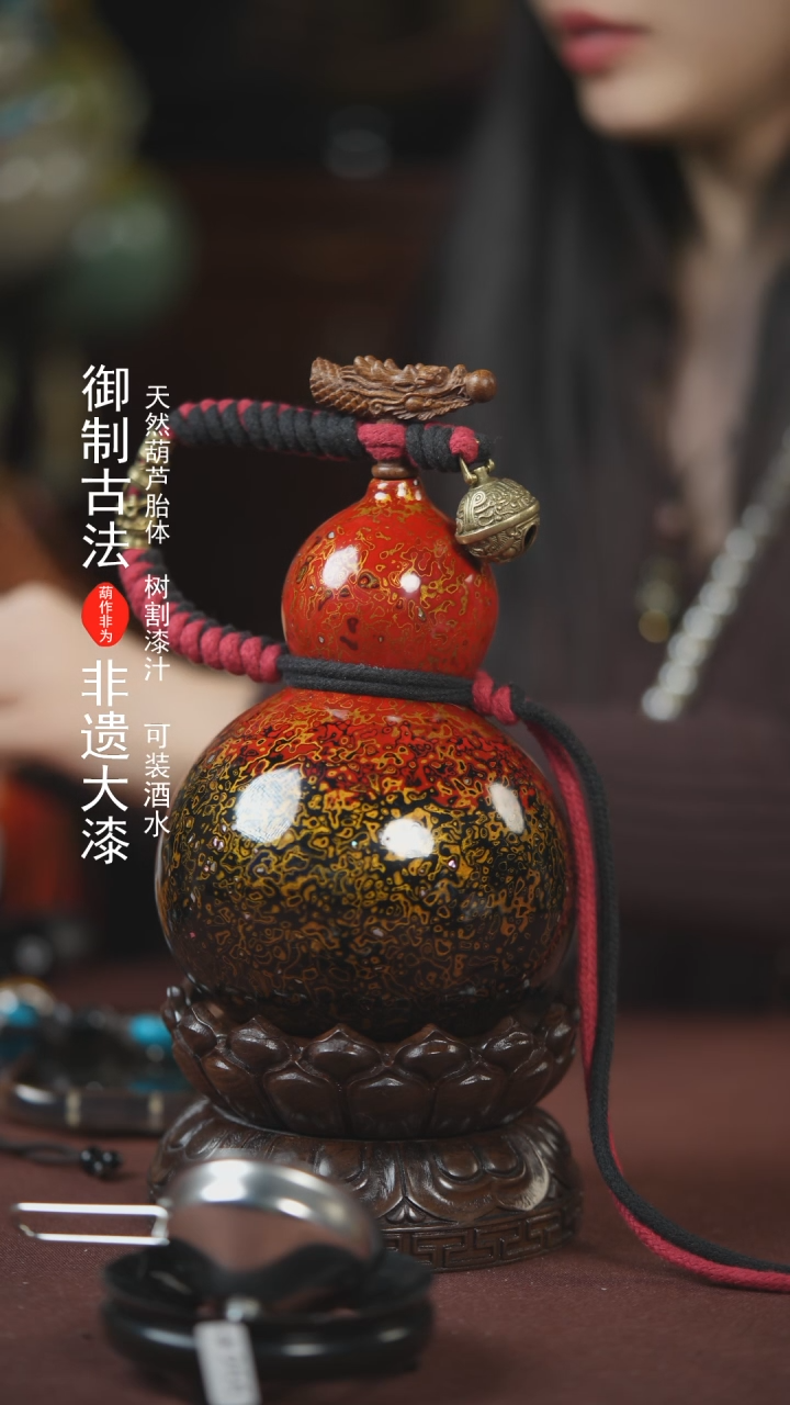 【闪购商品】404号500ml左右的非遗漆器酒葫芦E