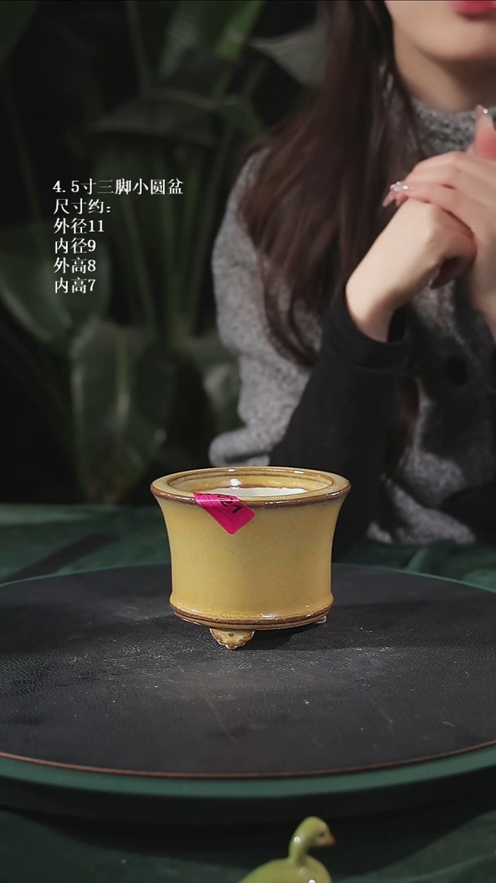 【石湾花盆】4.5寸三脚小圆盆微瑕 021