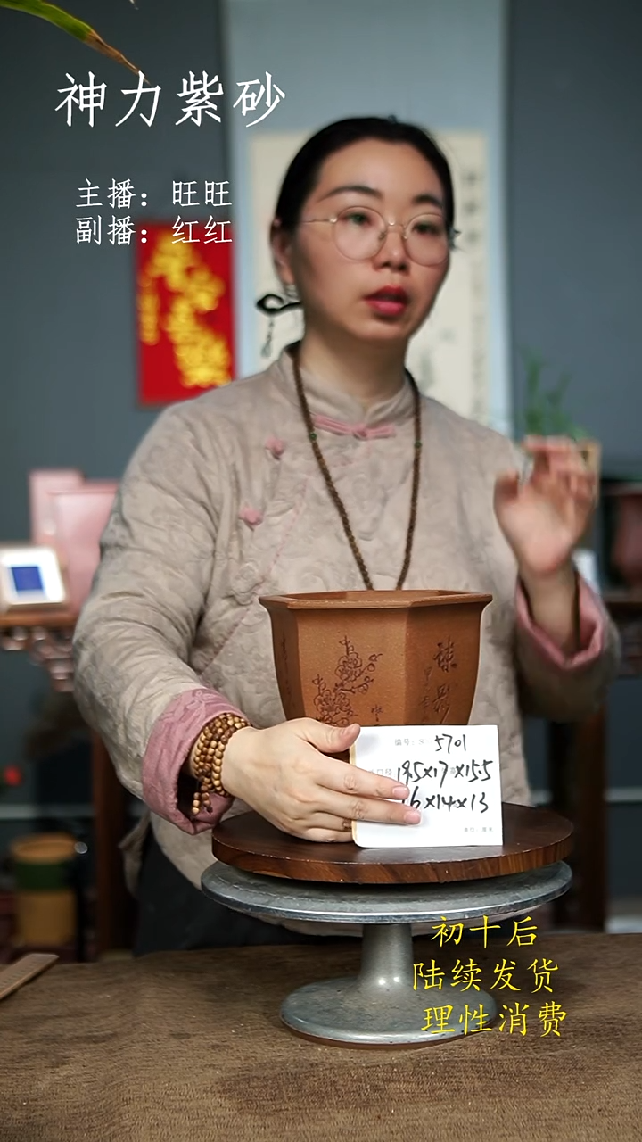 【闪购商品】紫砂花盆5701+S 紫砂花盆