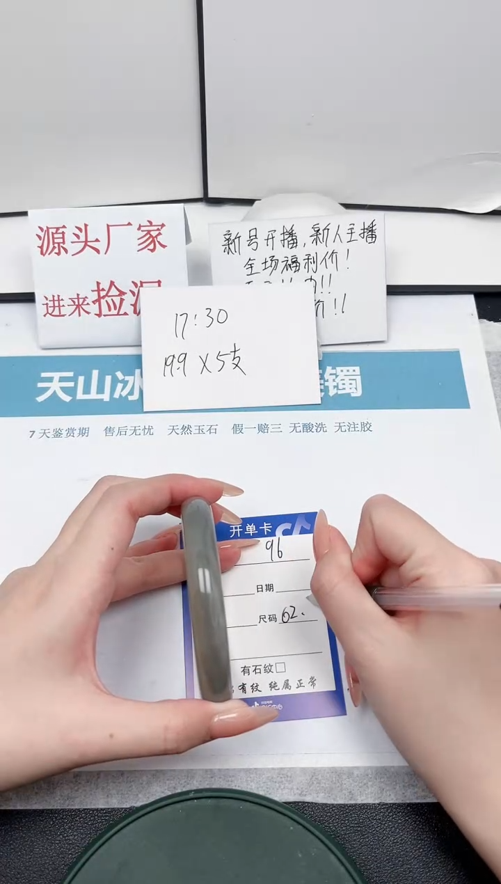 【闪购商品】石英质玉手镯未镶嵌96-62.5