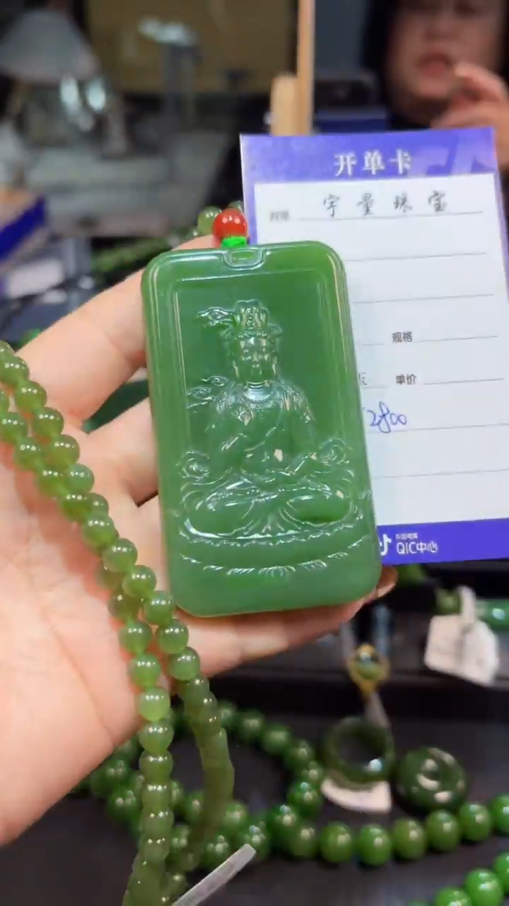 【闪购商品】和田玉（碧玉）颈饰未镶嵌1