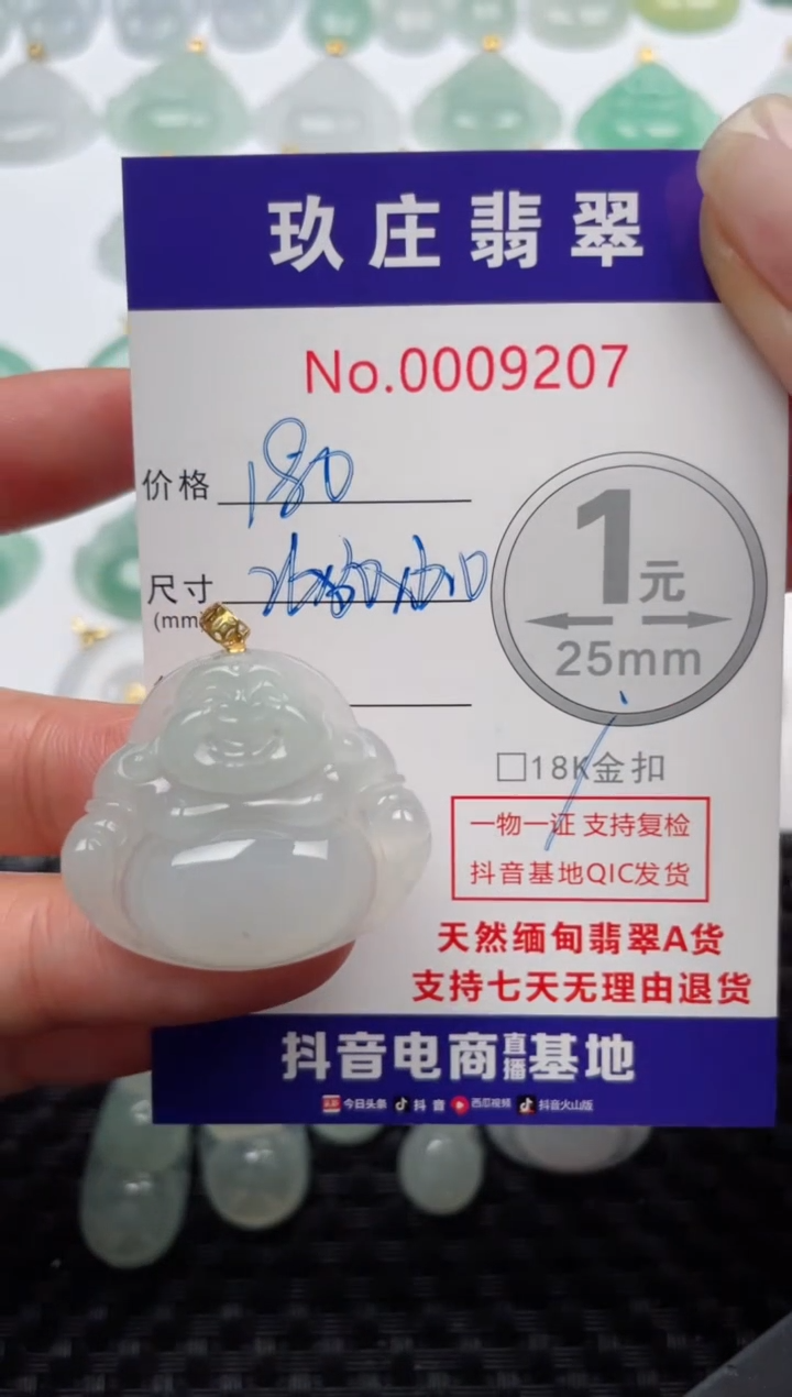 【闪购商品】翡翠颈饰18K金镶嵌天然缅甸翡翠