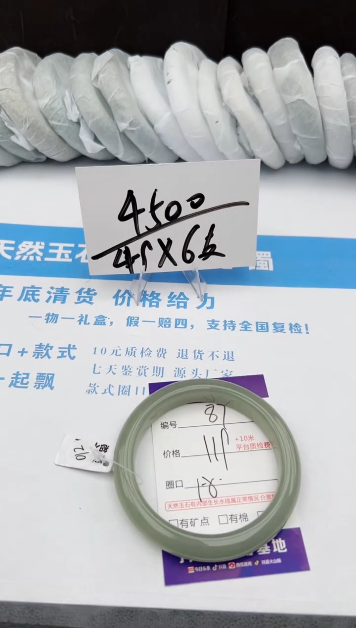 【闪购商品】石英质玉手镯未镶嵌z57-DB58.5