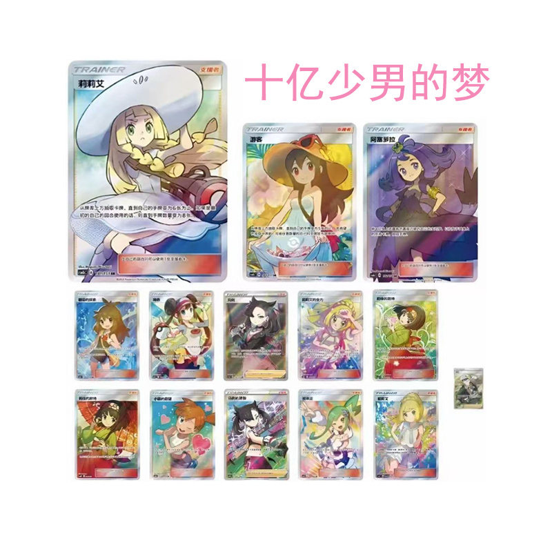 【嘟嘟】宝可梦-简中日版全系列组车集换式卡牌链接（默认代拆）