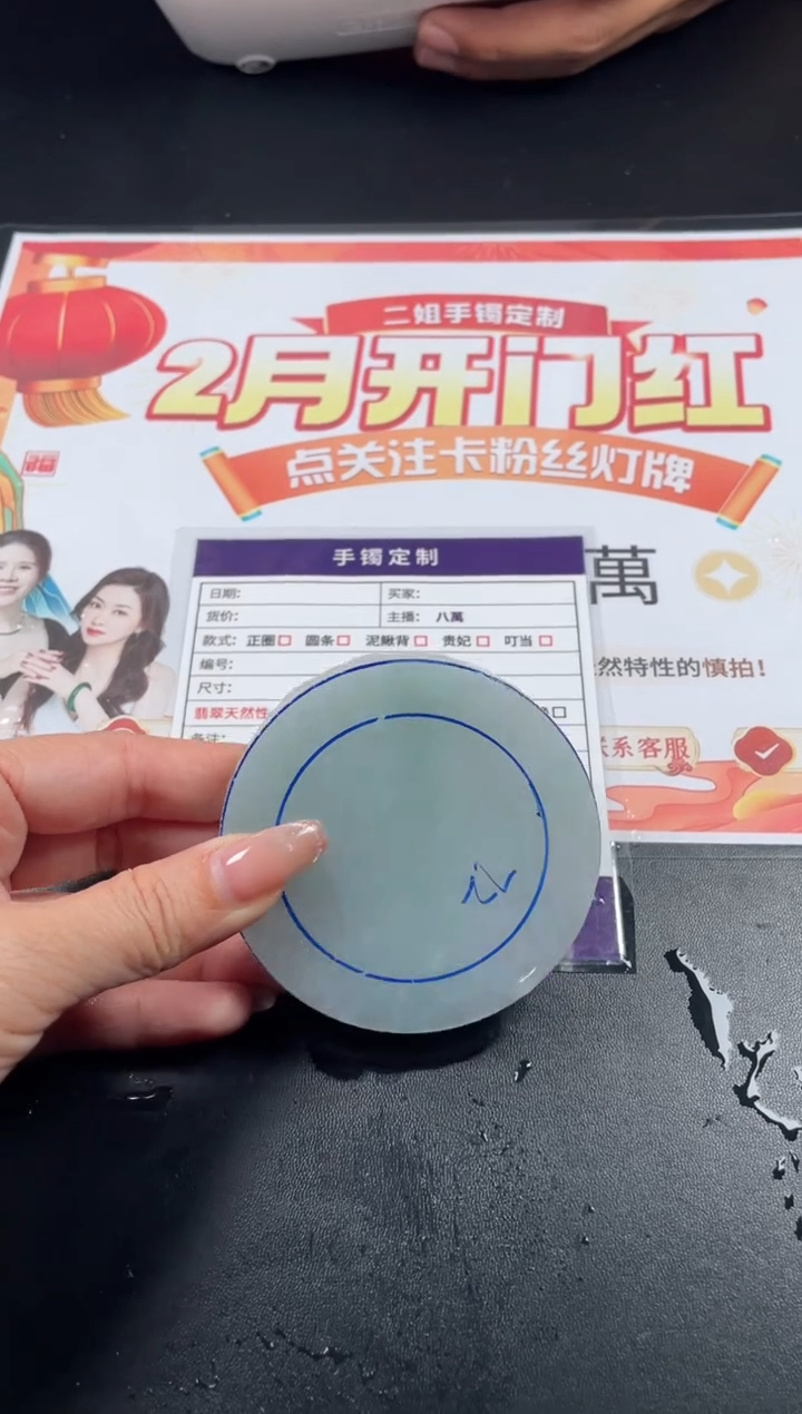 【闪购商品】定制翡翠手镯未镶嵌定制手镯LBFC/DZS