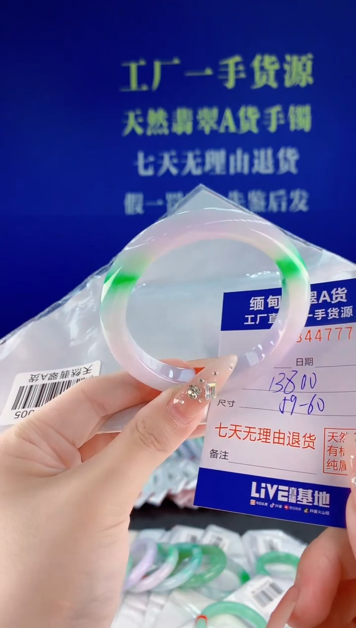 未镶嵌手镯翡翠77