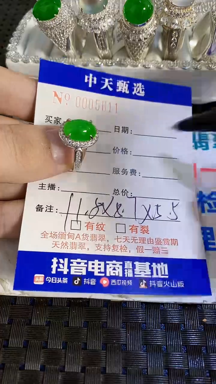 银S925镶嵌戒指翡翠/5611