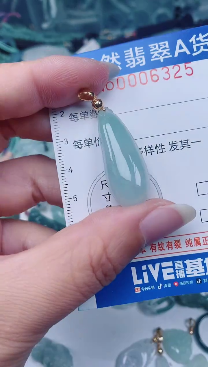 颈饰未镶嵌翡翠00006325