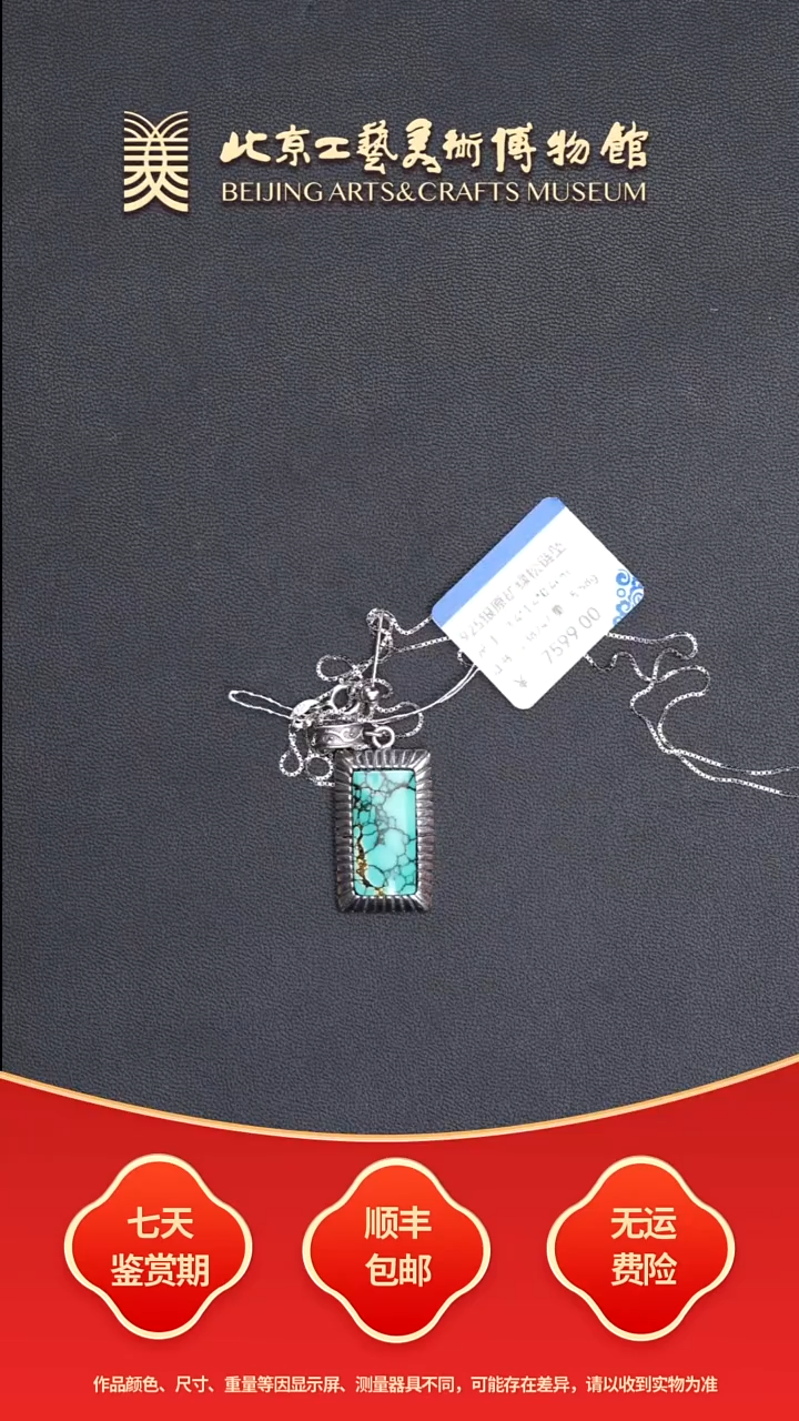 银S925镶嵌绿松石挂件B0824GMD121链坠