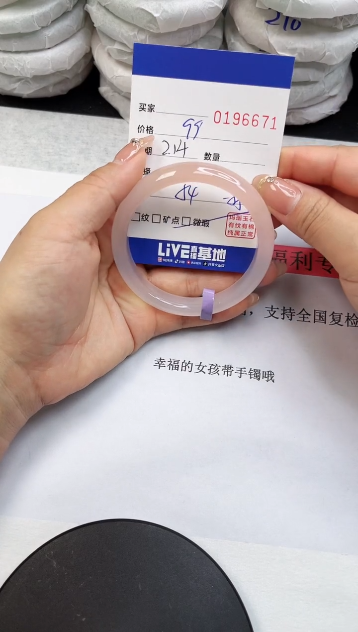 【闪购商品】玛瑙/玉髓手镯未镶嵌6671