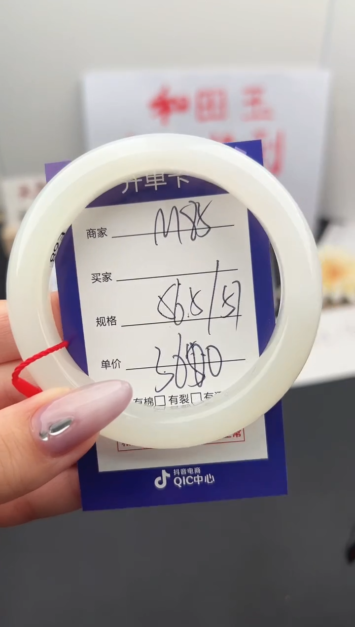【闪购商品】和田玉手镯未镶嵌微色差M85